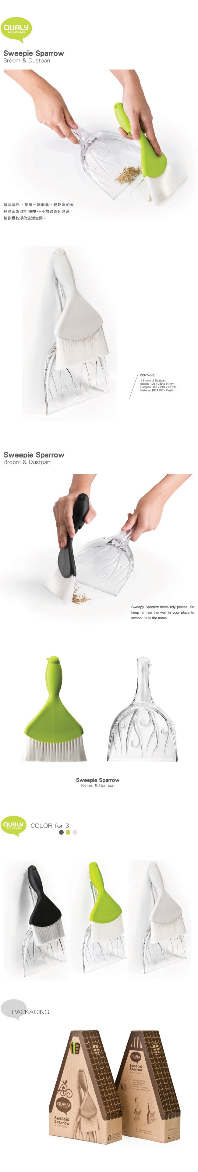 QUALY 雀兒愛乾淨-