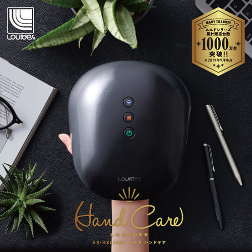 【新登場】日本 Lourdes 黑色煥采溫熱手部按摩器 AX-HXL1805bk