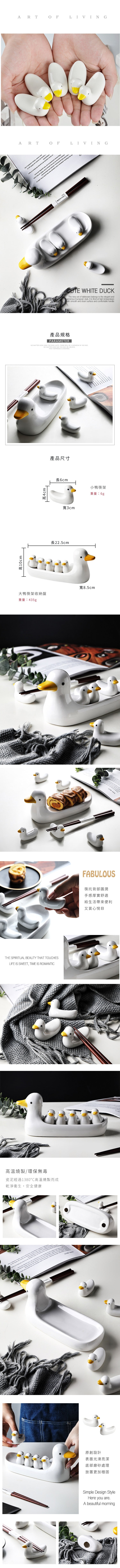 家居生活雜貨鋪 鴨鴨家族筷架套組