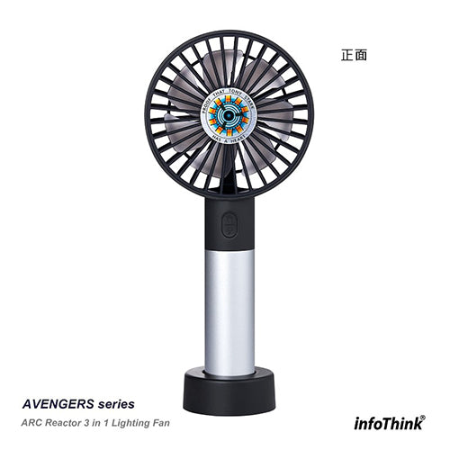 InfoThink 漫威復仇者聯盟系列三合一冷光風扇