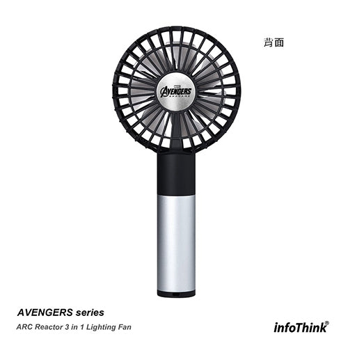 InfoThink 漫威復仇者聯盟系列三合一冷光風扇