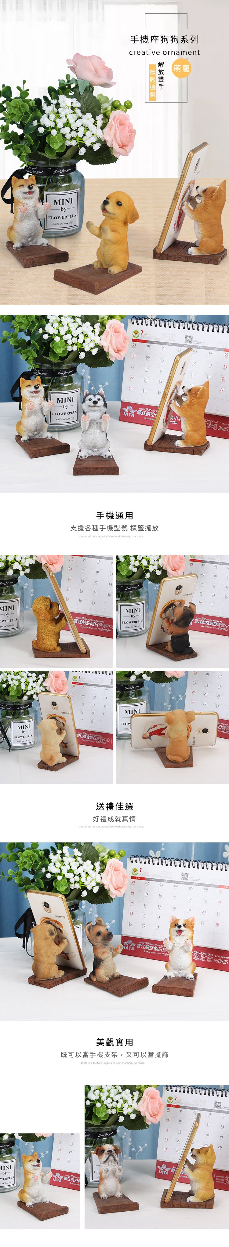 萌寵手機座狗狗系列