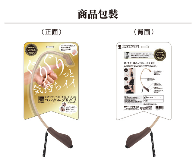 日本 Lourdes新款軟木塞肩頸按摩器AX-KXL1000gd