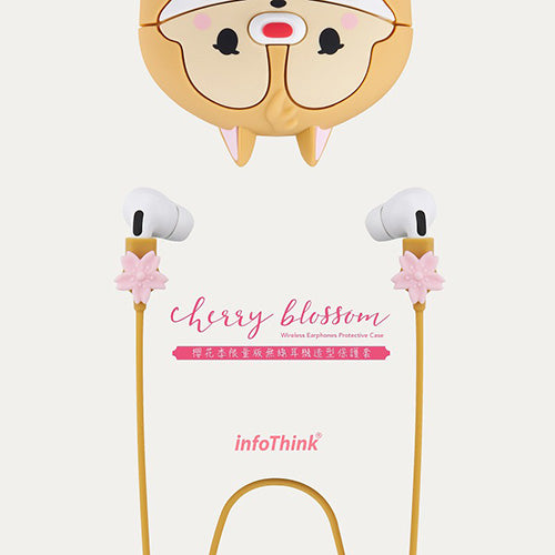 InfoThink AirPods保護套 -