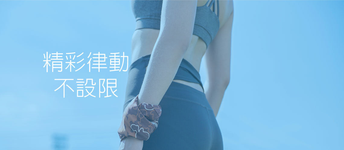 Bone UV 魔術頭巾