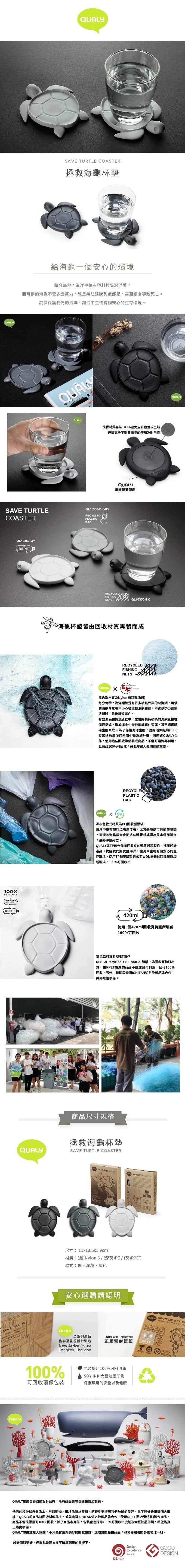 泰國 Qualy 拯救海龜-杯墊
