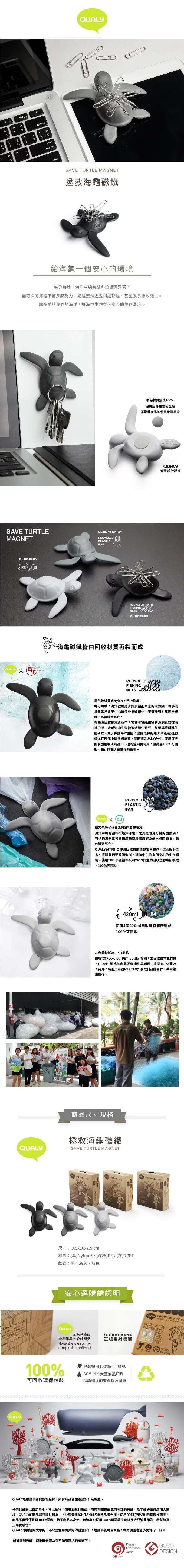 泰國 Qualy 拯救海龜-磁鐵