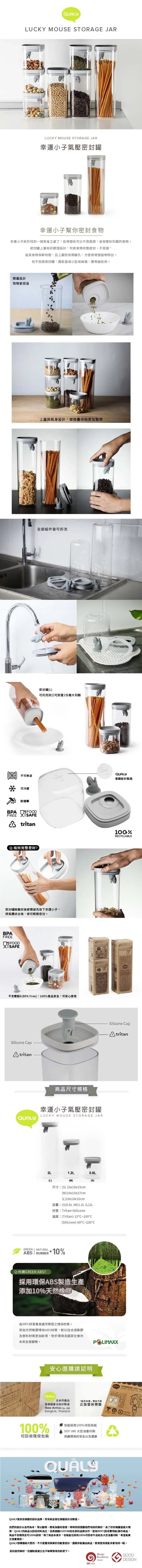 泰國 QUALY 幸運小子-氣壓密封罐M