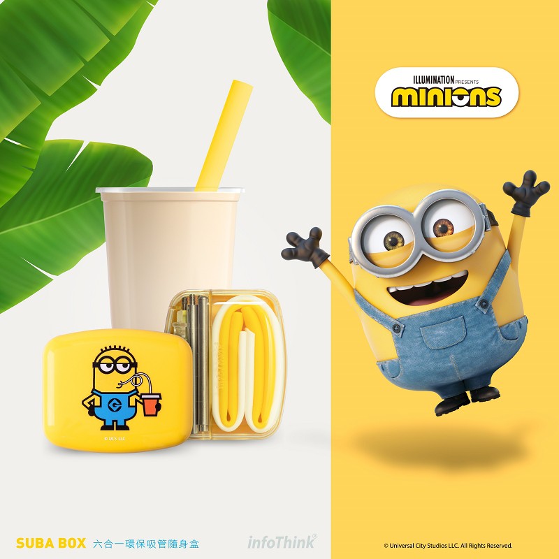 InfoThink SUBA BOX 六合一環保吸管隨身盒(小小兵)