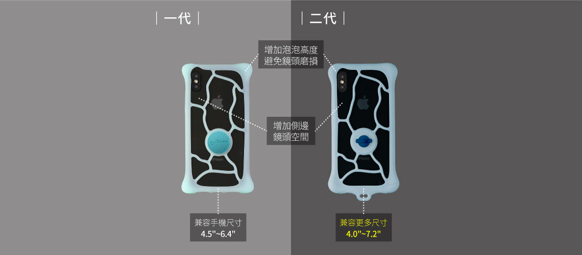 Bone 手機泡泡綁二代—蘋果安卓通用款手機防摔保護套