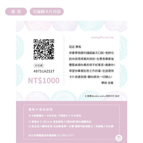 款式圖-輕輕微風