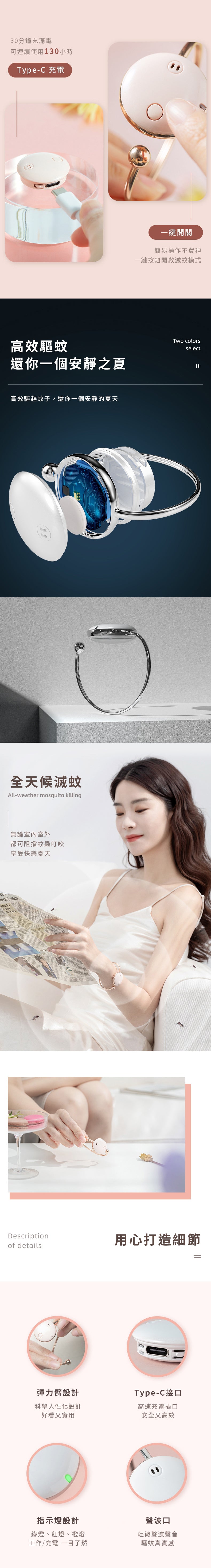 創意小物館 質感超聲波充電驅蚊手環