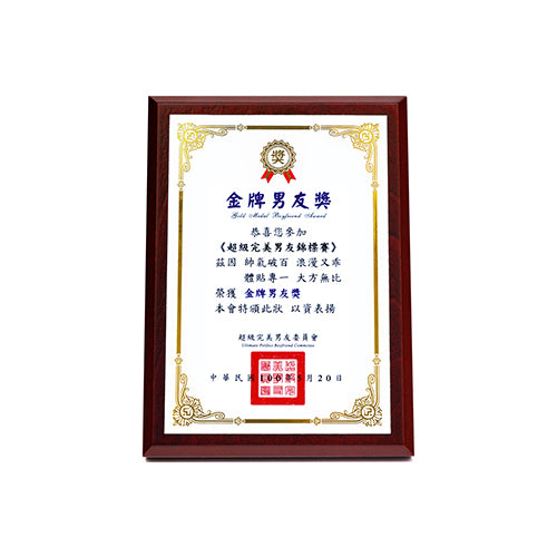 款式圖-金牌男友