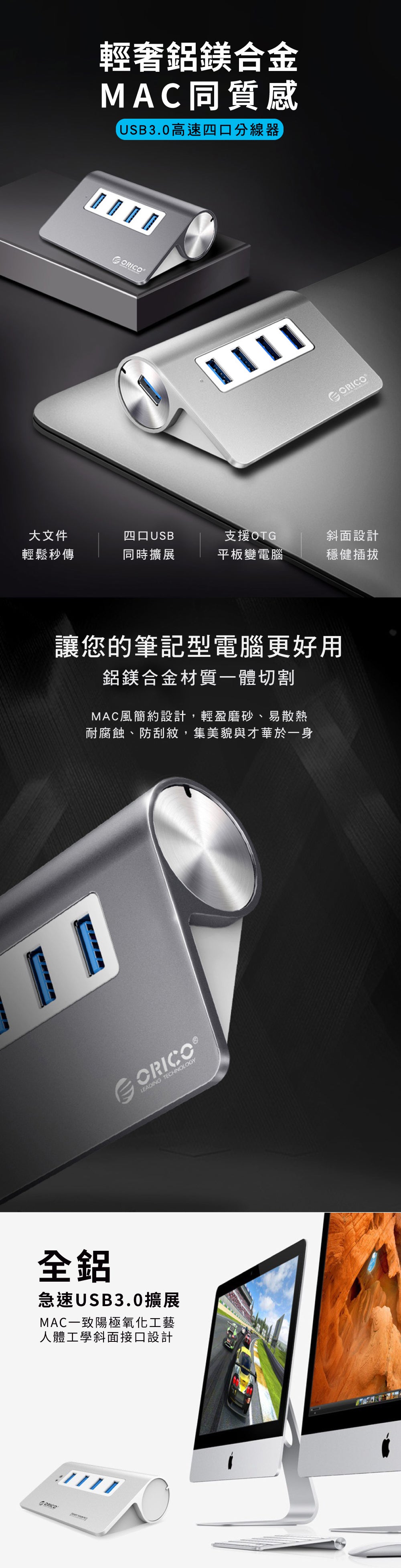創意小物館 鋁鎂合金USB3.0高速四口分線器