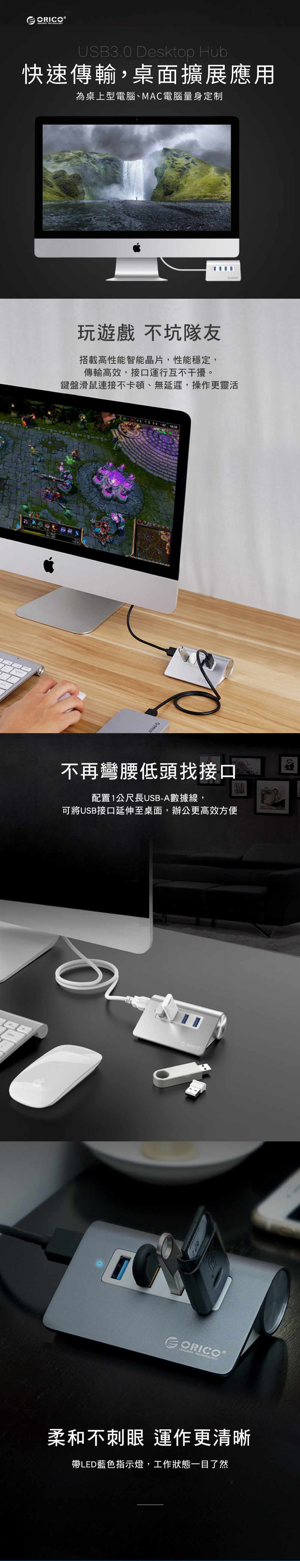 創意小物館 鋁鎂合金USB3.0高速四口分線器