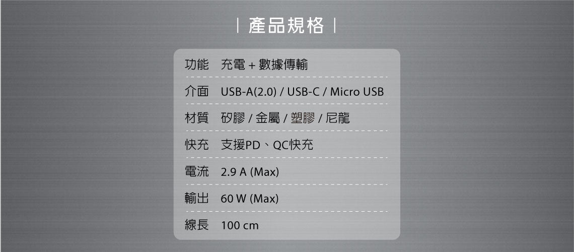 Bone 4合1充電傳輸線｜支援QC、PD快充