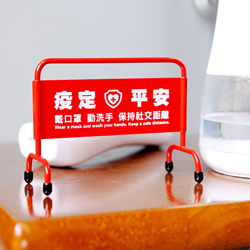 【DOUBLE Q】防疫限定 座右銘迷你拒馬-疫定平安