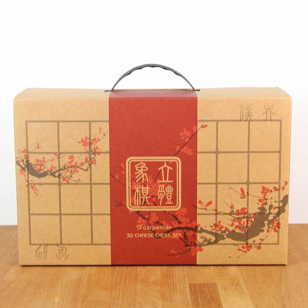 木匠兄妹 立體象棋