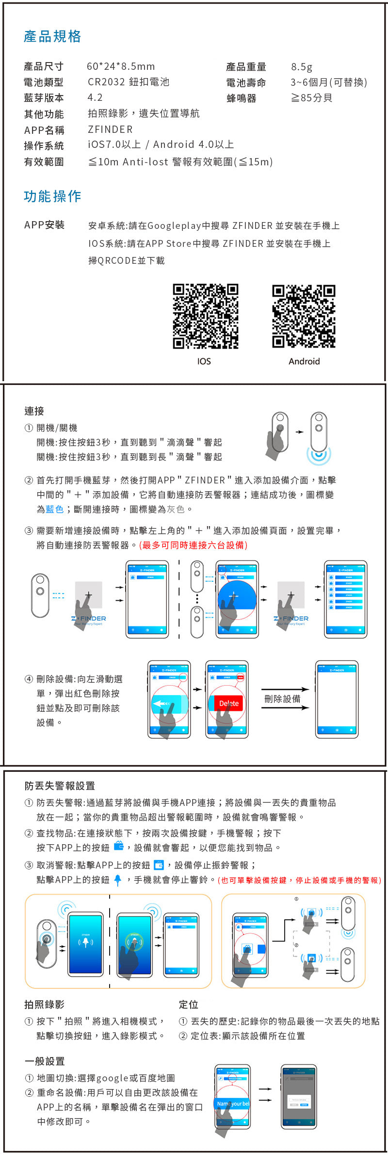 創意小物館 防丟定位找尋神器