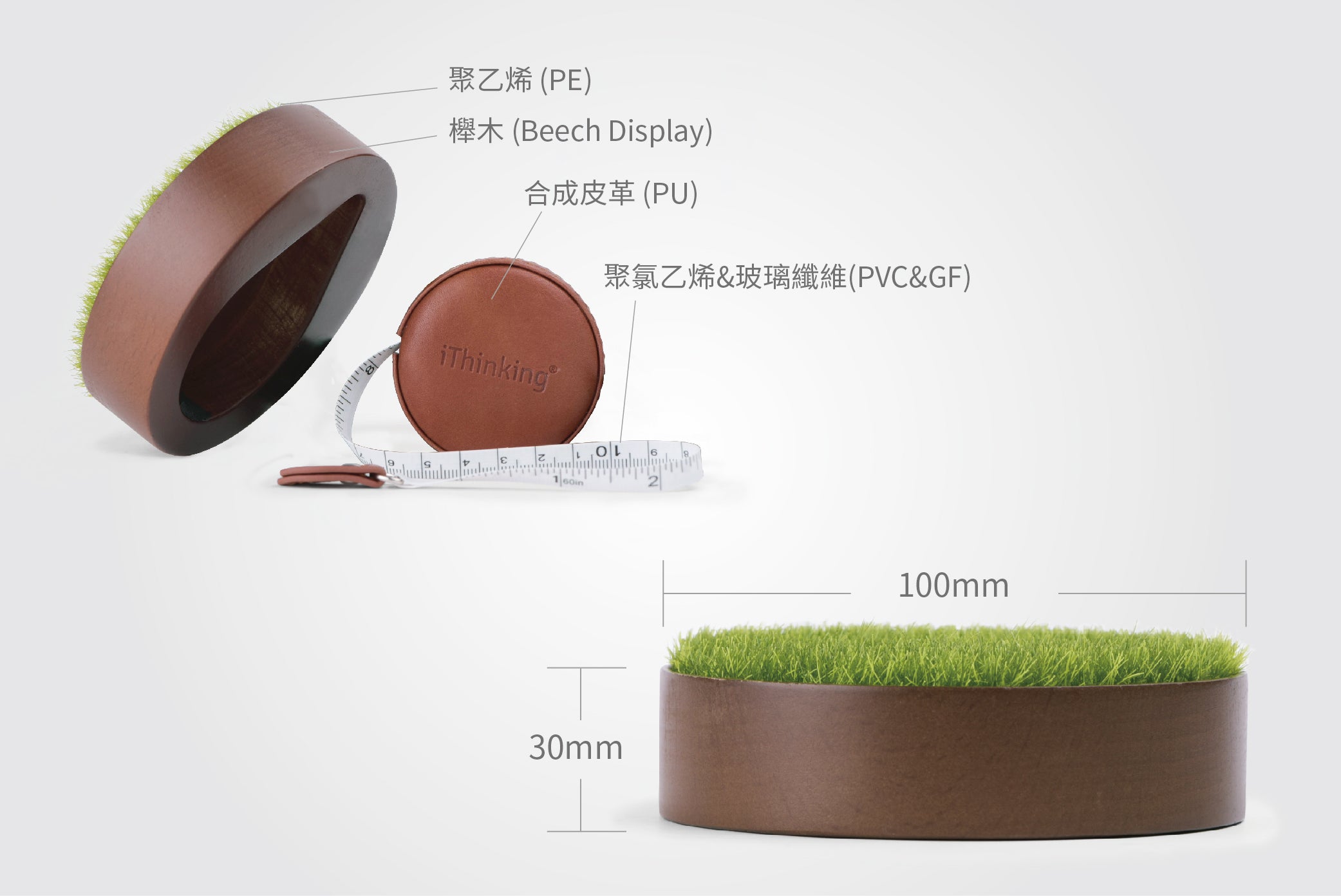 iThinking 【擺飾配件】皮捲尺原木展示座