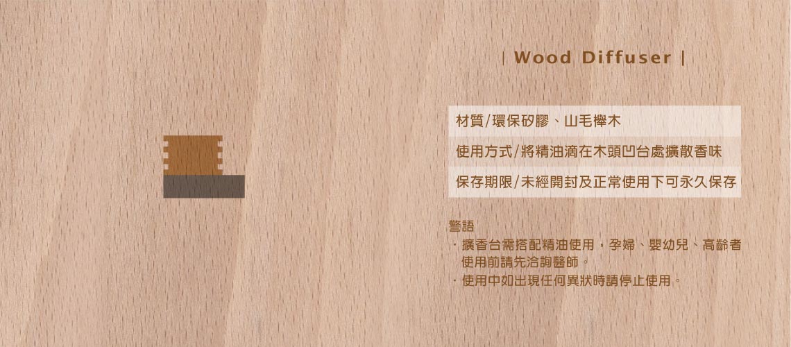 Bone 原木擴香台禮物組-聖誕特別版