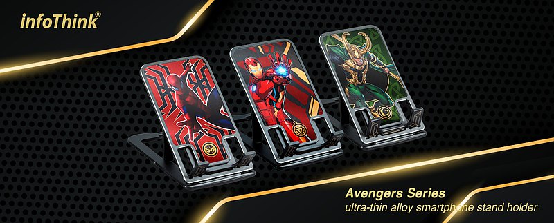 InfoThink復仇者聯盟系列超薄合金手機支架