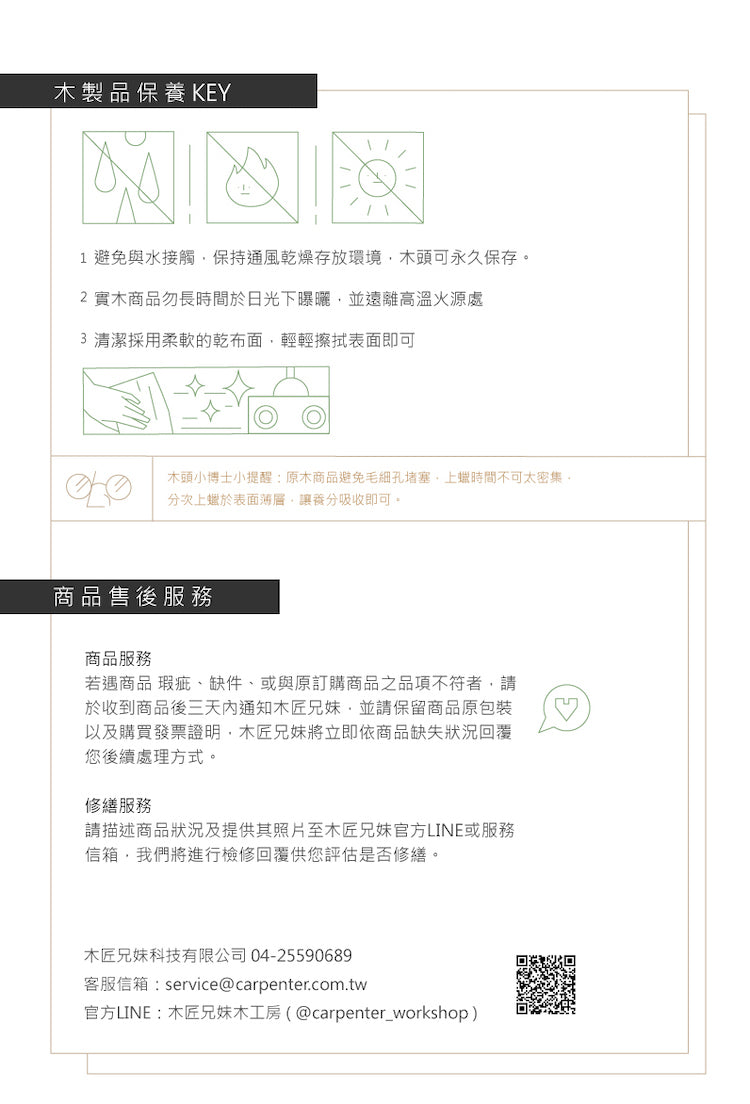 木匠兄妹 極地危機-桌遊