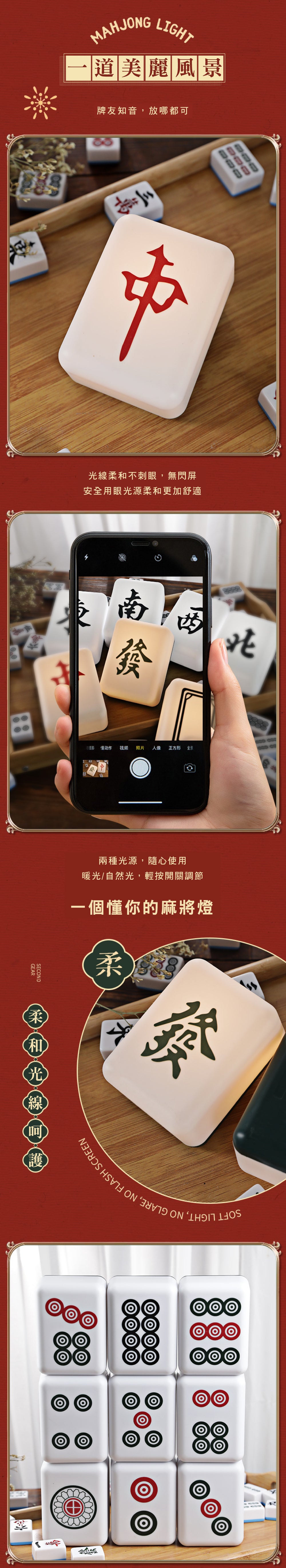 創意小物館 麻將造型充電小夜燈