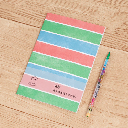來好 LAI HAO 茄芷手工車縫筆記本