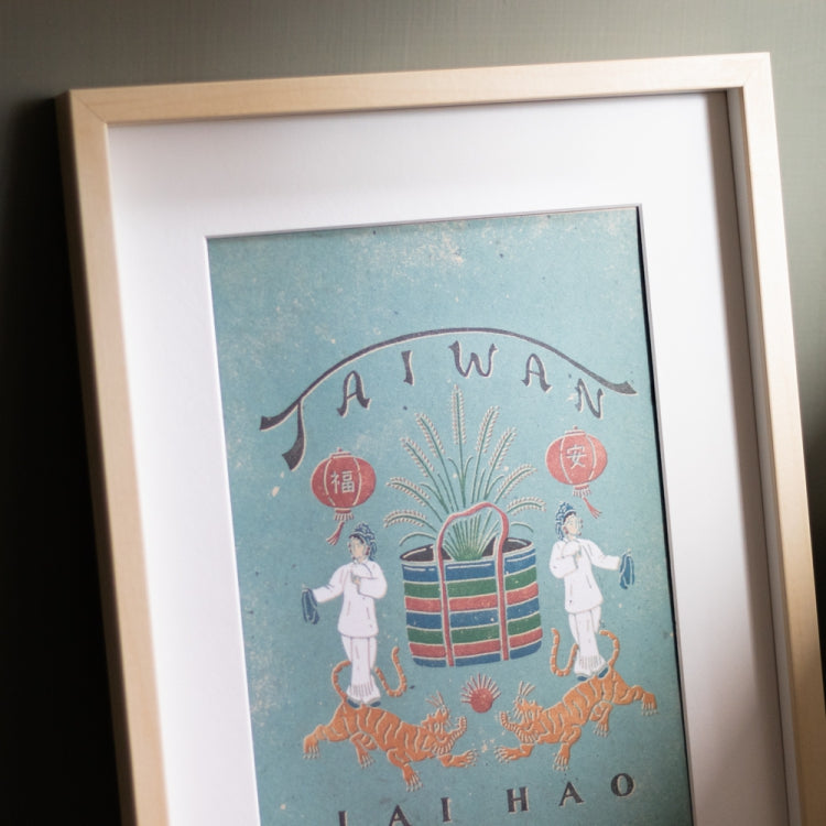 來好 LAI HAO 臺灣好秋海報