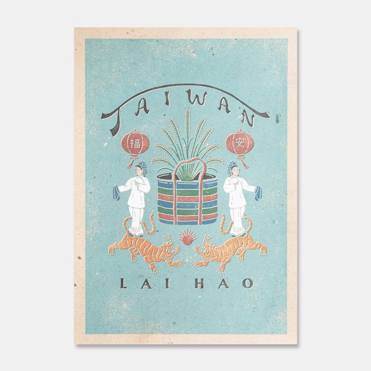 來好 LAI HAO 臺灣好秋海報