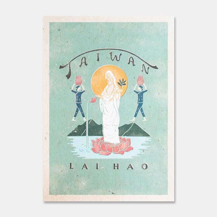 來好 LAI HAO 臺灣好秋海報