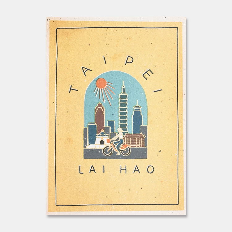 來好 LAI HAO 臺灣好秋海報