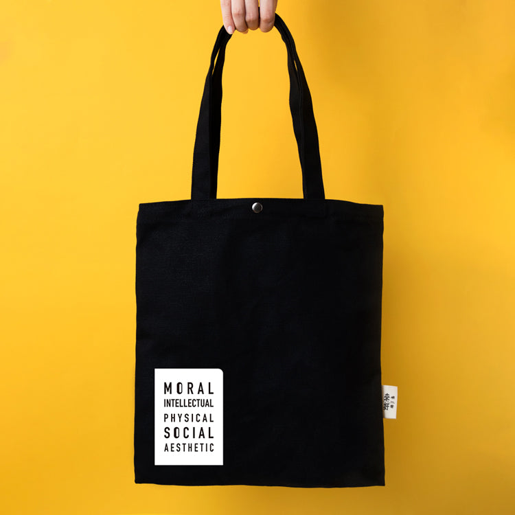 來好 LAI HAO 五育系列 手提肩背雙用帆布袋