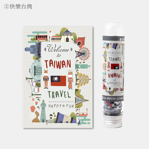 款式圖-快樂台灣