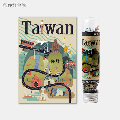 款式圖-你好台灣
