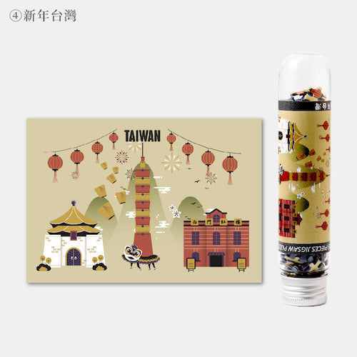 款式圖-新年台灣