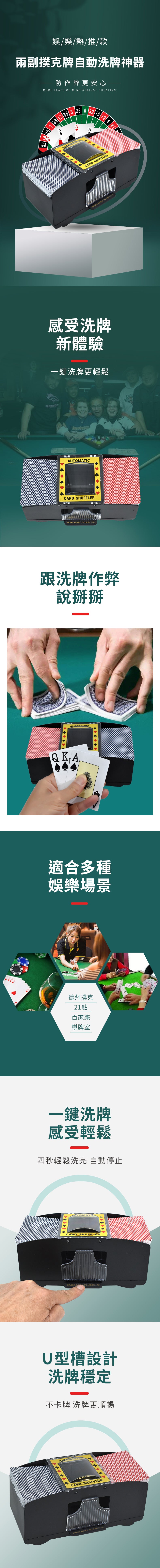 創意小物館 防作弊兩副撲克牌自動洗牌神器