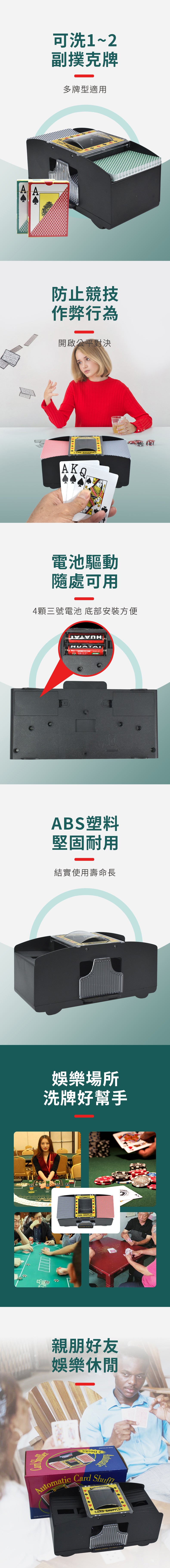 創意小物館 防作弊兩副撲克牌自動洗牌神器