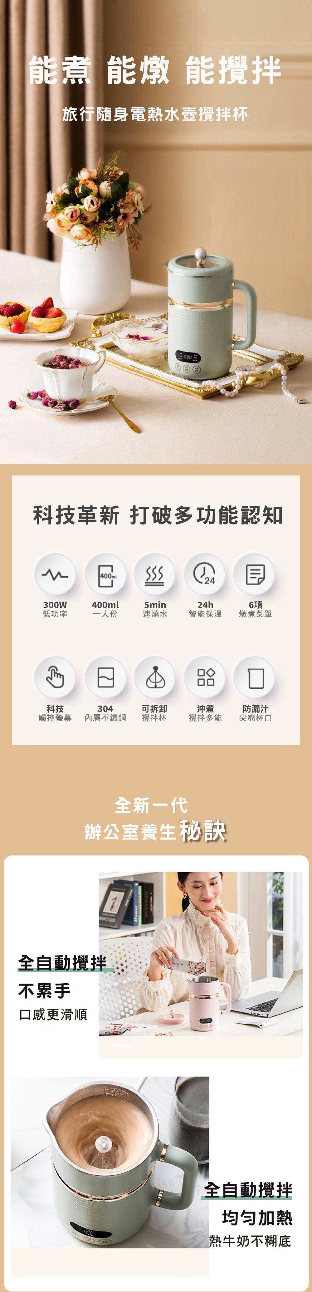 家居生活雜貨舖 旅行隨身電熱水壺攪拌杯