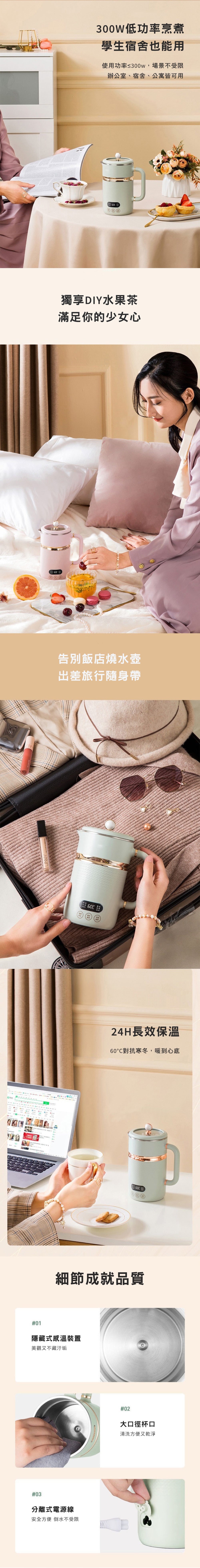 家居生活雜貨舖 旅行隨身電熱水壺攪拌杯