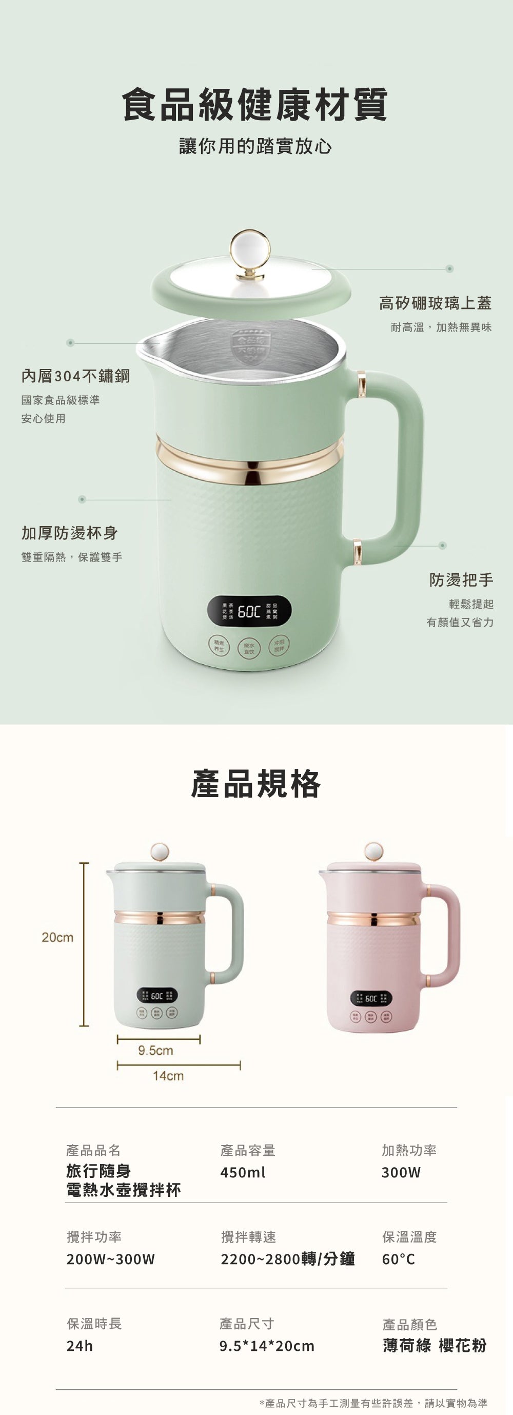 家居生活雜貨舖 旅行隨身電熱水壺攪拌杯