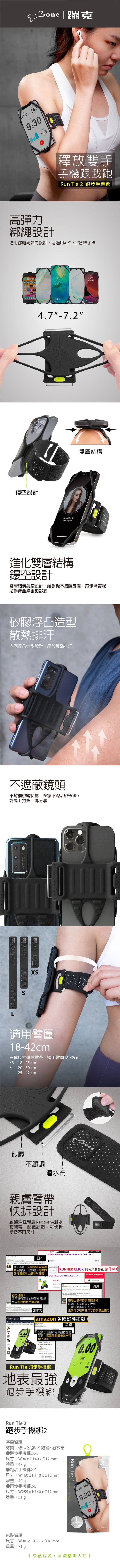 Bone 跑步手機綁 2代