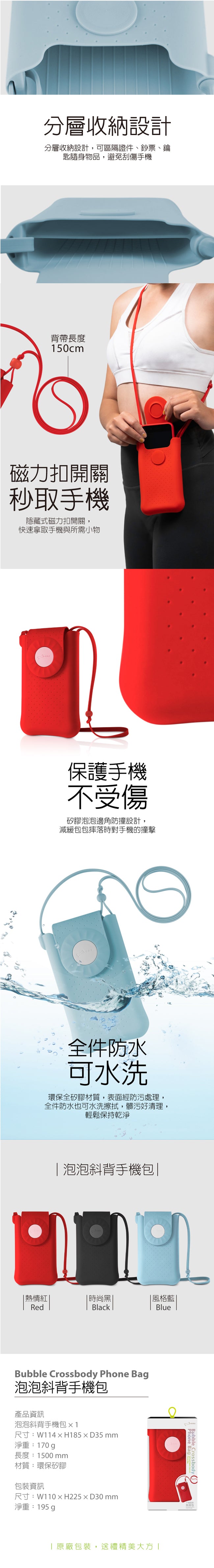 Bone 泡泡斜背手機包 - 隨身小包 無鉤設計