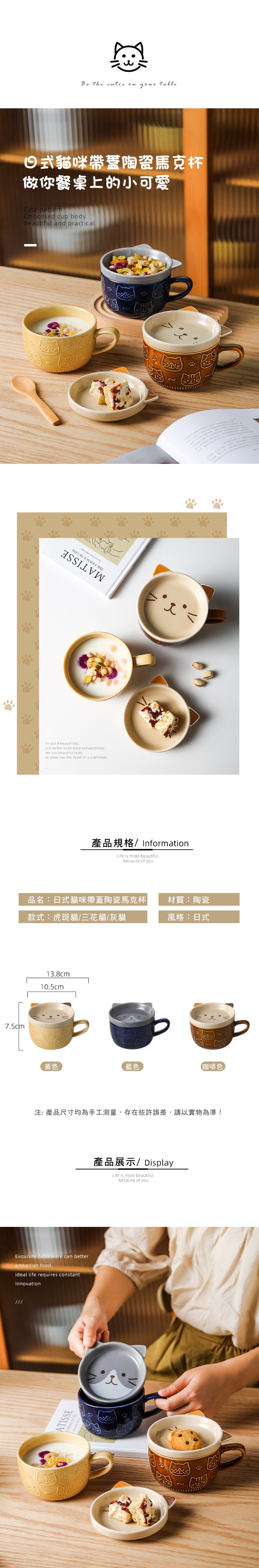 家居生活雜貨舖 日式貓咪帶蓋陶瓷馬克杯