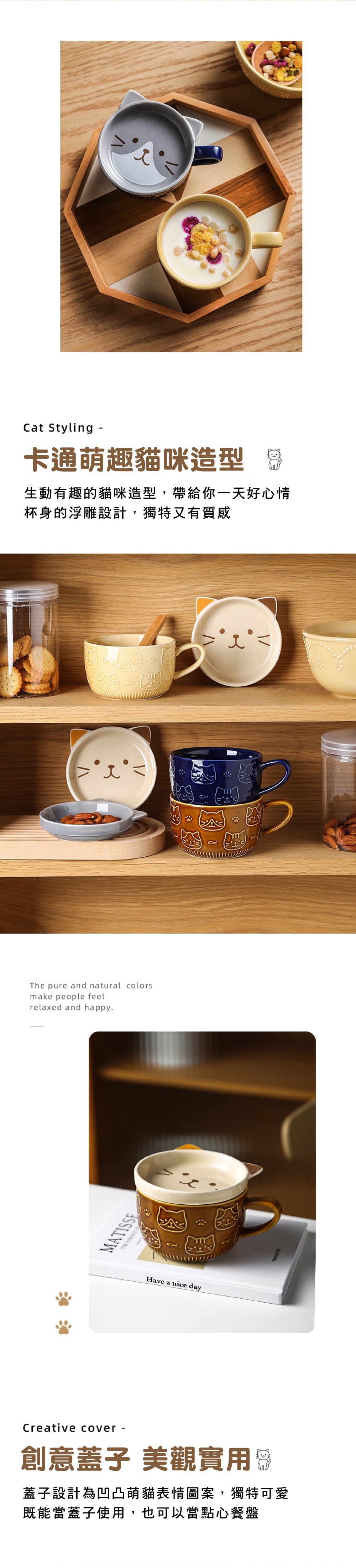 家居生活雜貨舖 日式貓咪帶蓋陶瓷馬克杯