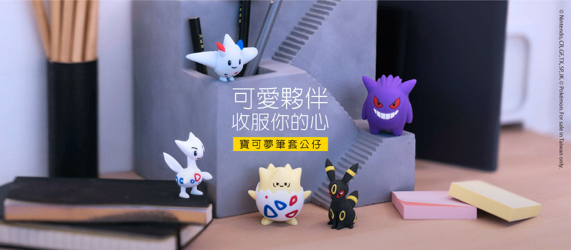 Bone 寶可夢筆套公仔 第一彈盲盒 (角色隨機)