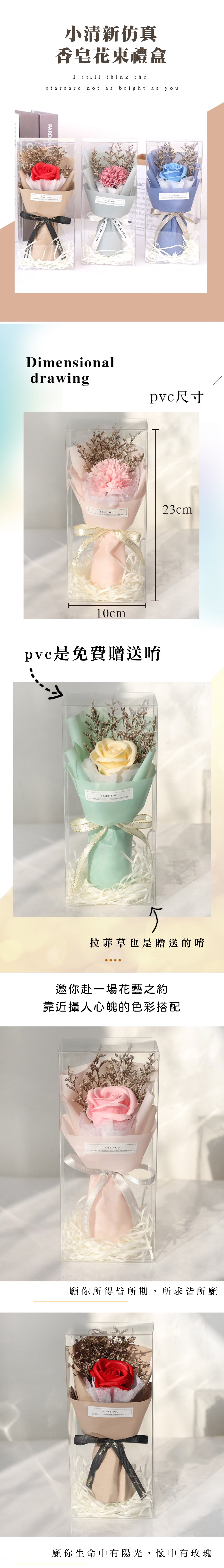 創意小物館 小清新仿真香皂香味花束禮盒