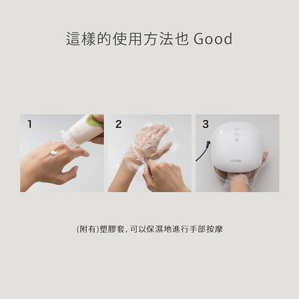 LOURDES 煥采溫熱手部按摩器AX-HXL1805(SP-櫻花限定版)