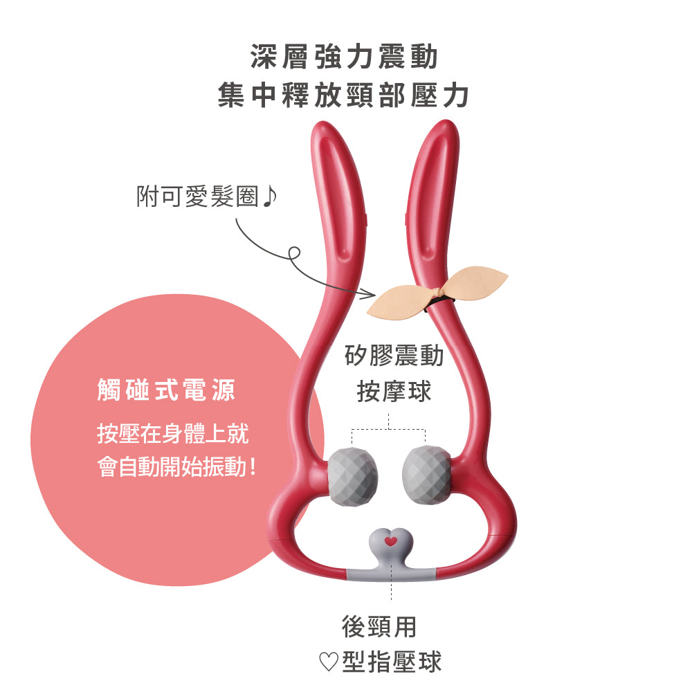 露露兔震動3點式肩頸按摩器II代 AX-HPL109(gr-北歐灰)